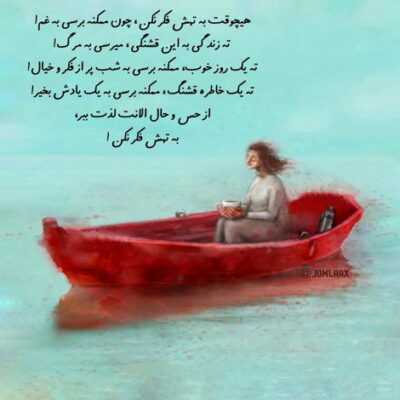دانلود آهنگ  نظرت شاید عوض شه امتحان کن دلتو خوابی