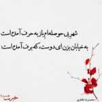 دانلود آهنگ انگار فقط من مشکل تو بودم میلرزه میلاد بابایی دانلود آهنگ انگار فقط من مشکل تو بودم میلرزه میلاد بابایی
