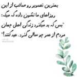 دانلود آهنگ پاییز برگشته از اونور پرده با خاطراتی که بی طاقتم کرده میلاد بابایی و حمید گودرزی
