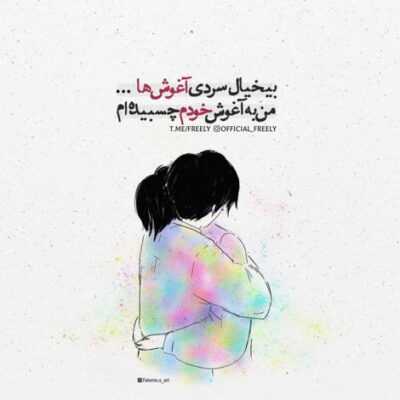 دانلود آهنگ  حس تو چشام بهت بیماره یه جوری که از همه بیزاره