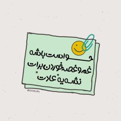 دانلود آهنگ  دیگه با تو خوشبختی نزدیکه با خودمم بدم نباشی که