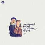 دانلود آهنگ تو که با اونی ولی منو کشته این غم خودم عکساشو با تو دیدم میلاد بابایی
