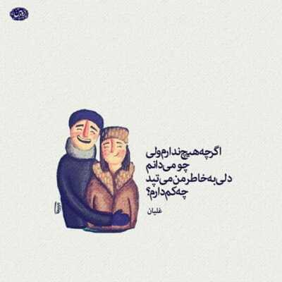 دانلود آهنگ تو که با اونی ولی منو کشته این غم خودم عکساشو با تو دیدم