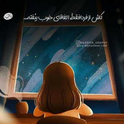 دانلود آهنگ  اون رفتنش مثل قصه ها بود با اینکه تصمیمش اشتباه بود و رفت