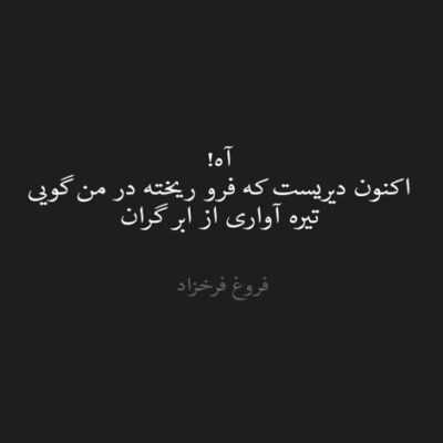 دانلود آهنگ  توخیلی مهم بودی من خوبیتو میخواستم میرم