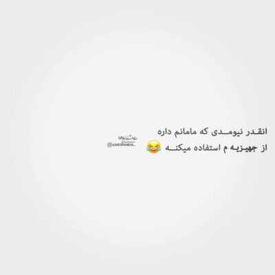 دانلود آهنگ  مگه جزتو کی واسم تو دنیا هست تا تو هستی من همینم