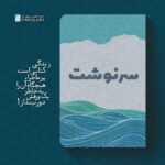 دانلود آهنگ قسم به عشقت دیوونه میشم و از تو چه پنهون رسیدم میلاد بابایی دانلود آهنگ قسم به عشقت دیوونه میشم و از تو چه پنهون رسیدم میلاد بابایی