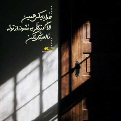 دانلود آهنگ  روزای بی تو بده این روزا رو کش نده شدم یه آدم زده 