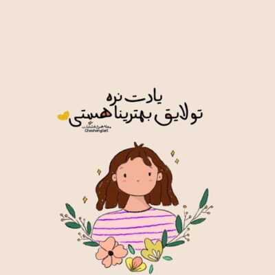 دانلود آهنگ عشقت میشم یا نه وقتی که بارونه عشقت نشم از من 