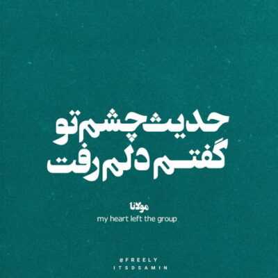 دانلود آهنگ دنیای من بین موهای تو گیره رنگ موهات
