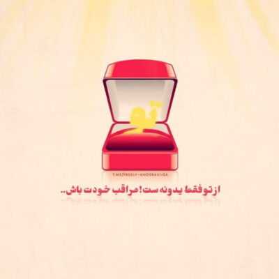 دانلود آهنگ بارون زده اینجا جات خالیه پیشم قدم نمیزنم 