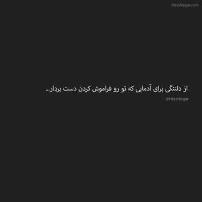 دانلود آهنگ  هنوز تازگی داره میبینمش لپم گل میندازه صورتم سرخ