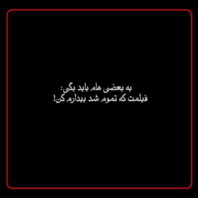 دانلود آهنگ سر دستان حقیقت به دل عرش بزن دل بی پناه را از هوس کوچه بکن