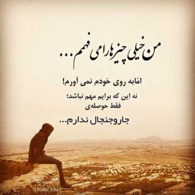 دانلود آهنگ تو فکر کن ممکنه گاهی بدونه تو برم جایی تو فکر کن