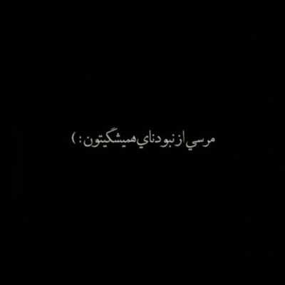 دانلود آهنگ فکرم پیشت جا مونده بود بگو قلبه تو پس کجا مونده بود میلاد بابایی دانلود آهنگ فکرم پیشت جا مونده بود بگو قلبه تو پس کجا مونده بود