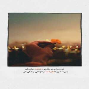 دانلود آهنگ نفسهام توی عمق سینه حبس میشه آخه هر چی بگم باز میلاد بابایی