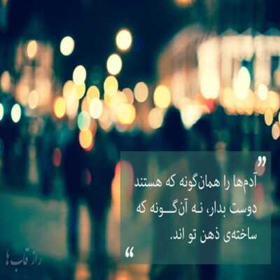 دانلود آهنگ  تو دلت برای من جای زندگی بزار اینهمه شکایتو پای بچگی بزار