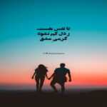 دانلود آهنگ صدا کن اسممو عشقم صداتم واسه من خوبه نگاه کن توی چشم من حامد همایون دانلود آهنگ صدا کن اسممو عشقم صداتم واسه من خوبه نگاه کن توی چشم من حامد همایون