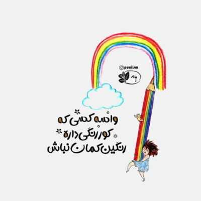 دانلود آهنگ با تو دلم بارون یه جیپ سر باز موزیک باحالو میخواد که برناممون شه
