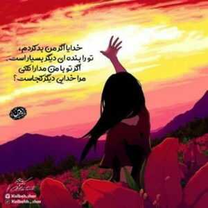 دانلود آهنگ رو ثانیه شمار عشقمون وقت زیادی نداریم بمون باشه اصلا تقصیر هردومون سهراب اندیشه