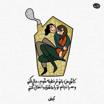 دانلود آهنگ  یک آن ای جان کم نشدی در یادم شادم زآن دم 