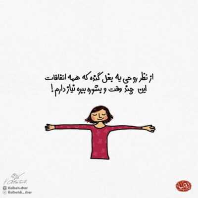 دانلود آهنگ وارونه شد دنیام هر لحظه بی تابم شبا که بیدارم روزارو میخوابم