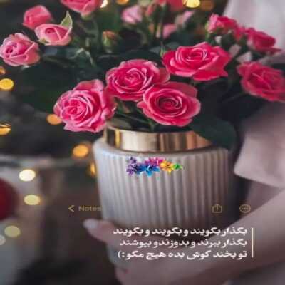 دانلود آهنگ خسته ام از اینکه یه عمر با همه چی سر کردم کاش به دنیای بچگی برگردم
