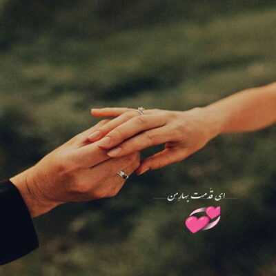 دانلود آهنگ نگاه کن شدی بهترین دلخوشی تو آخر با عشقت منو میکشی