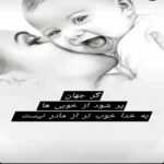 دانلود آهنگ از چشمای تو تا خنده های من دنیا برای تو بابک جهانبخش