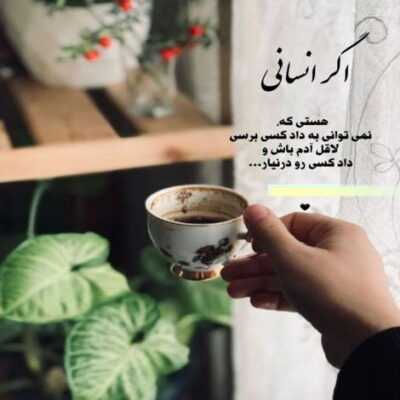 دانلود آهنگ  رفتش دیگه فکره چشاش نباش دنباله خنده هاش نباش