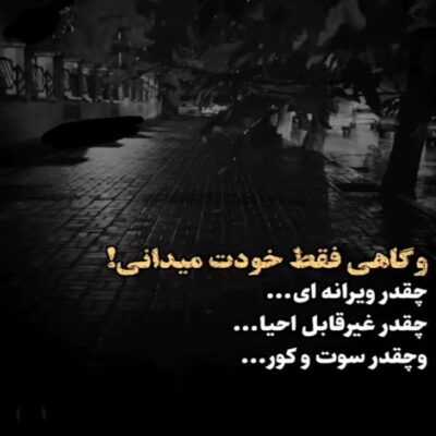 دانلود آهنگ تورو دیدمو دید من به این زندگی تغییر کرد همین لبخند شیرینت