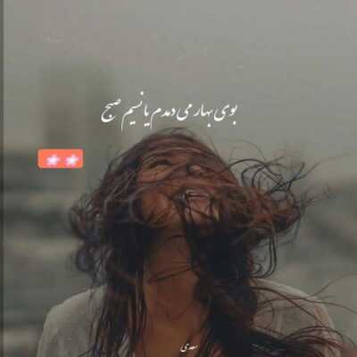 دانلود آهنگ یه وقتایی که ویرونی دلم دوباره میپرسه تا وقتی که نفس داری 
