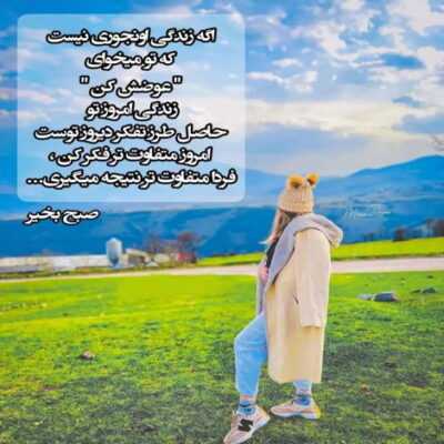 دانلود آهنگ  بی سر و ته حیرانم کفر نباشد گویی از چشم پنهانم
