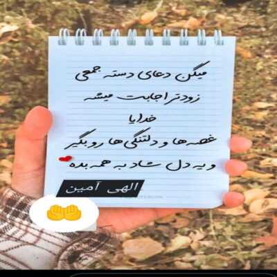 دانلود آهنگ   چشام اگه بارونیه دست تو بود ابرو آورد غم تو دلم زندونیه 