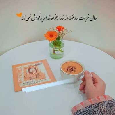 دانلود آهنگ  عجیبه که بازم چشات به من حسودی می کنن