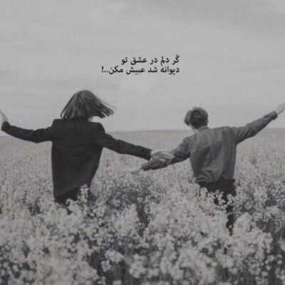 دانلود آهنگ تا بگویم مادر من چه خرابه بی تو حالم تو بمون بازم دوباره 