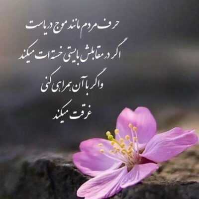 دانلود آهنگ  تو از خودت به کم راضی نبود اصلا دلت من میرم و تو مطمئن باش