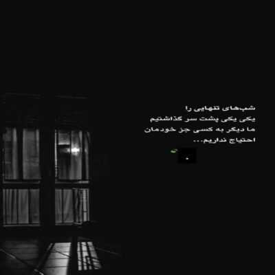 دانلود آهنگ  توی چشمات میزنه برق یه ستاره تو وقتی میرقصی با من 