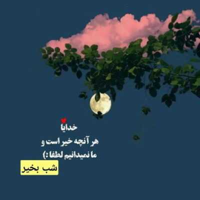 دانلود آهنگ  یهو رفتم تو خودم یاد تو افتادم کاش بشه بیای تو تو خوابم