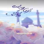 دانلود آهنگ زیبای دلخواه ای خوب همراه غرق توست بود و نبود من بابک جهانبخش