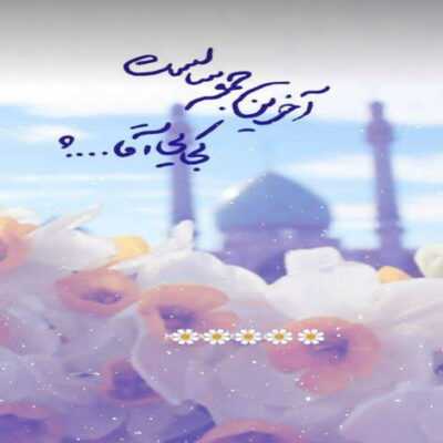 دانلود آهنگ زیبای دلخواه ای خوب همراه غرق توست بود و نبود من