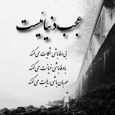 دانلود آهنگ  اگه عشق یعنی تو نباشی و فکر کنم هستی من هستم