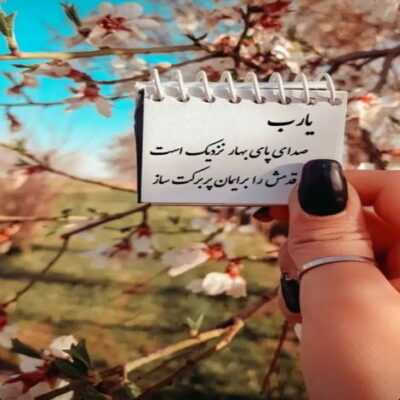 دانلود آهنگ  دوست دارم وقتی که چشماتو می بندی با من به دردای این دنیا می خندی