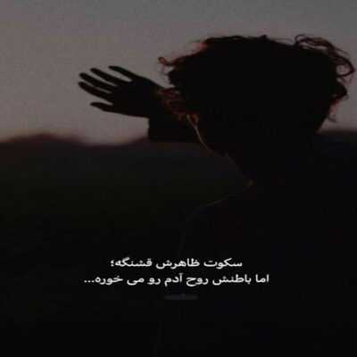 دانلود آهنگ  یه طرف من و این تنهایی یه طرف تو و اون زیبایی داری