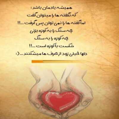 دانلود آهنگ  از خودمم بهتر منو میشناسی چه با هم جوریم