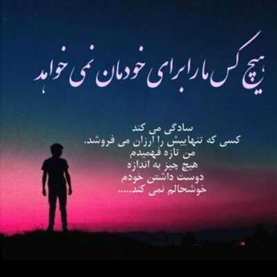 دانلود آهنگ یکی مثله من همه چیش احساس یکی مثله تو رو خودش حساس