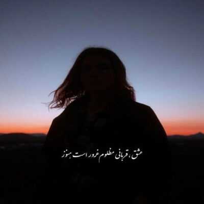 دانلود آهنگ  آنقدر عاشقت هستم که حواسم پرت است به تو جان میدهم 