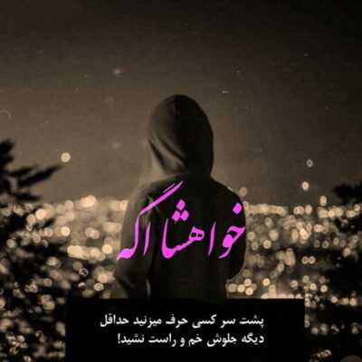 دانلود آهنگ من که بیمار توام عاشق وشیدای توام از منه خسته پرستاری کن بابک جهانبخش دانلود آهنگ من که بیمار توام عاشق وشیدای توام از منه خسته پرستاری کن