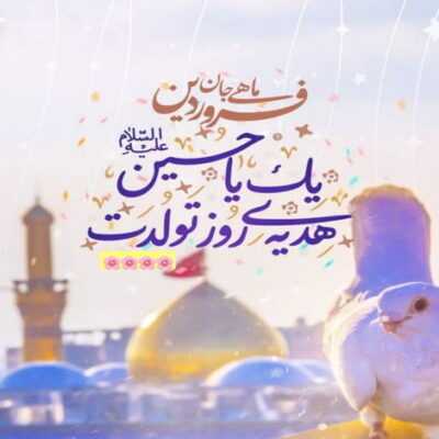 دانلود آهنگ  چه دلبرانه میشود با اسمت آغاز میشود جان به ترانه میدهد