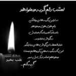 دانلود آهنگ میلرزه دلم تا صدام میزنی تو عشق منی تو جون منی کنارت غروب دیدنی تر بابک جهانبخش